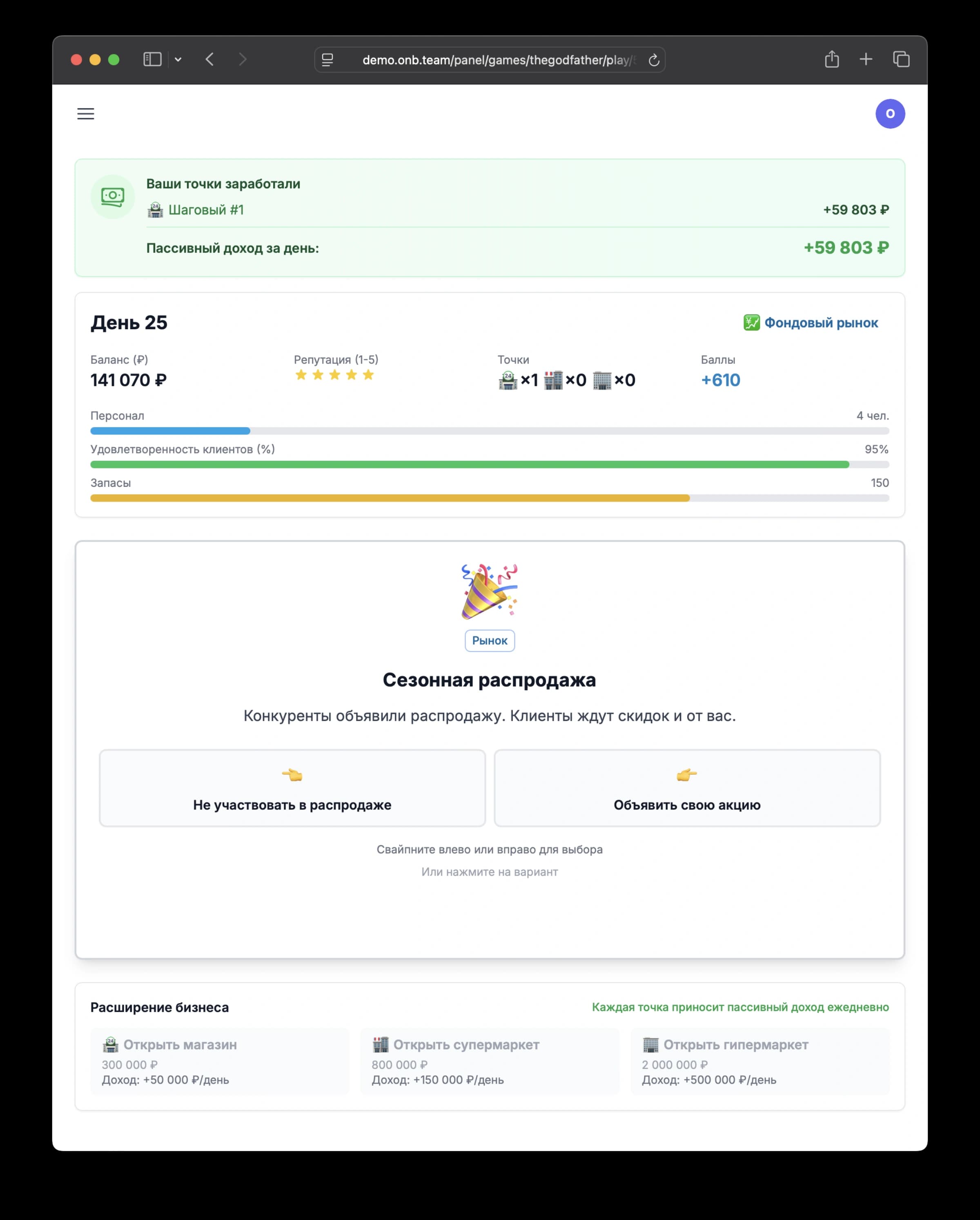 TheGodfather business simulation gameplay — Seasonal Sale scenario