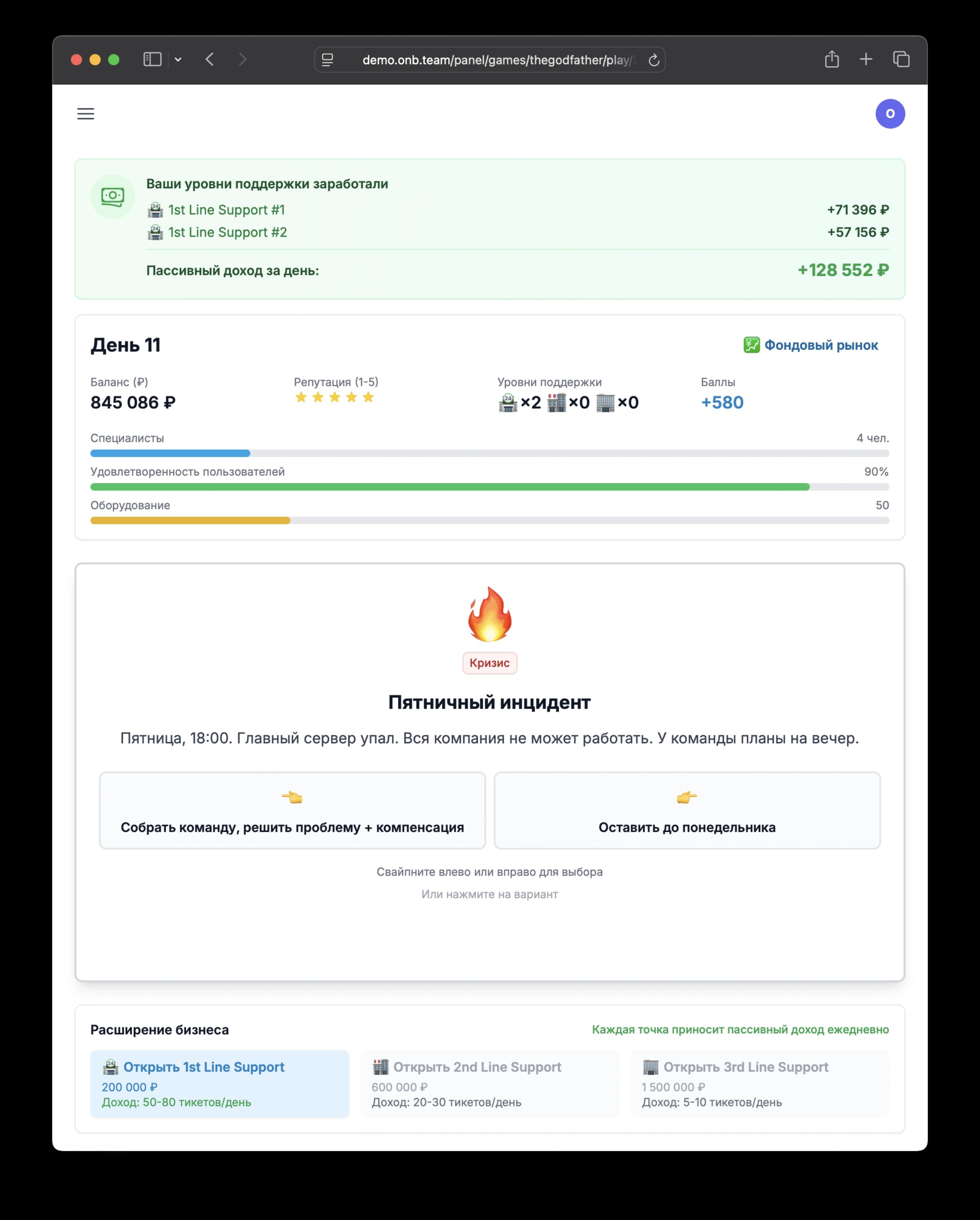 TheITCrowd IT simulation gameplay — IT department management